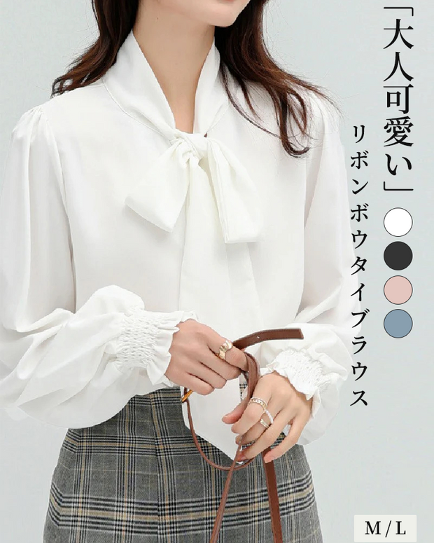 「好印象を叶える上品ブラウス」4色展開 リボンタイ ブラウス レディース 長袖 無地 バルーン袖 ゆったり 通勤 入園式 きれいめ ID1180