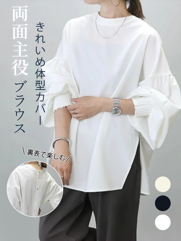 両面主役！ブラウス レディース シャツ 長袖 丸首 ゆったり 体型カバー 通勤 オフィスカジュアル 入学式 入園式 卒園式 卒業式 七五三 母親 同窓会 ID1309
