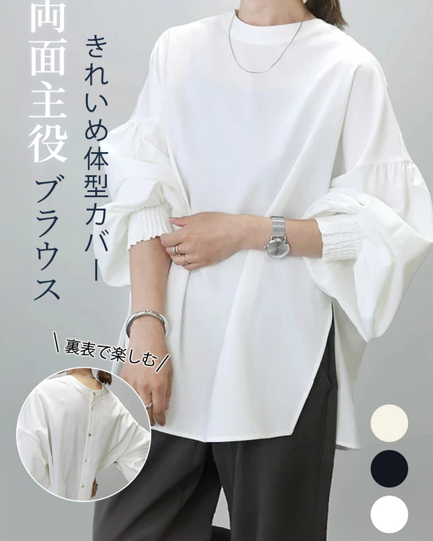 両面主役！ブラウス レディース シャツ 長袖 丸首 ゆったり 体型カバー 通勤 オフィスカジュアル 入学式 入園式 卒園式 卒業式 七五三 母親 同窓会 ID1309