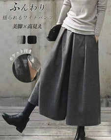 「大特価セール」スカーチョ ワイドパンツ レディース 九分丈 ウール調 ガウチョパンツ ウエストゴム ゆったり 体型カバー 通勤 カジュアル おしゃれ ボトムス 秋冬 ID1522