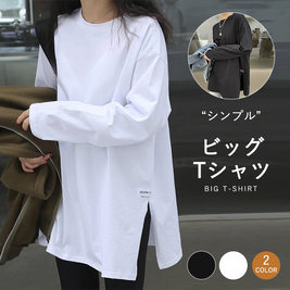 「期間限定セール」Tシャツ 無地 サイドスリット 長袖 シンプルデザイン レイヤード向け ゆったり カジュアル おしゃれ きれいめ系 デイリーコーデ ID153