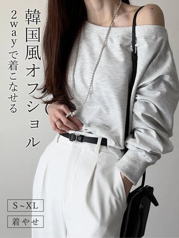 「今だけ特価」オフショルダー スウェット レディース 短丈 トップス 春秋 カジュアル きれいめ 大人女子 体型カバー 通勤 通学 お出かけ デート 韓国風 おしゃれ 人気 ID1589
