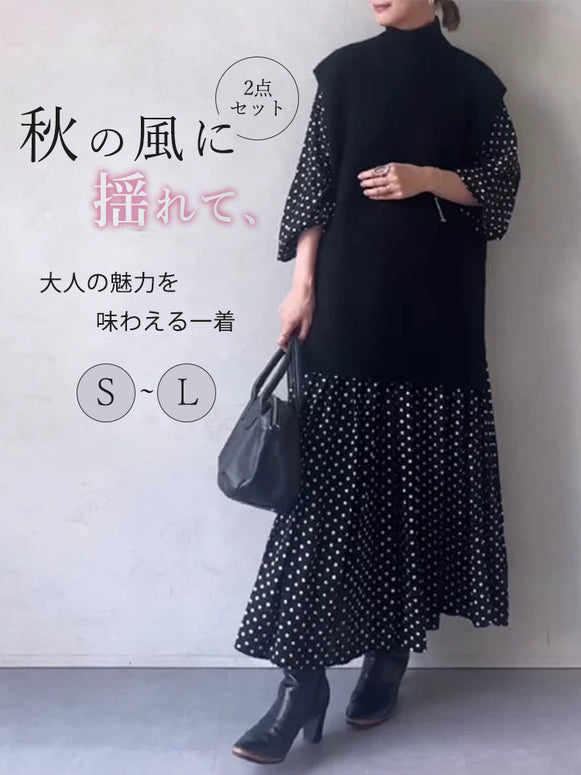 「タイムセール開催中」2点セット 目を奪われる カジュアル ノースリーブ スリット ベスト 春秋 スタイルアップ ハイネック ベスト + ドッド柄 長袖 ワンピース 2点セット ID1659