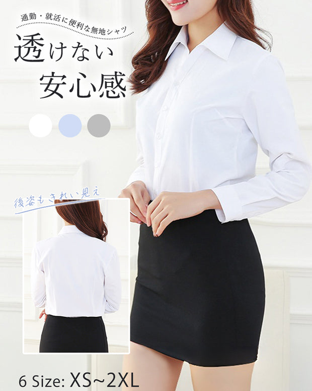 「大特価セール」洗える シャツ レディース 長袖 無地 シンプル 通勤 オフィスカジュアル リクルート 就活 面接 ビジネス シャツ トップス フォーマル 学生 OL 制服風 きれいめ 上品 仕事用 職場 オフィスウェア 春秋 白シャツ ID1672