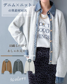 「大特価セール」3色展開 デニム切替 フェイク カーディガン レイヤード デニム襟  カーディガン 暖かい ファッション カジュアル 春 秋 冬 ID1793