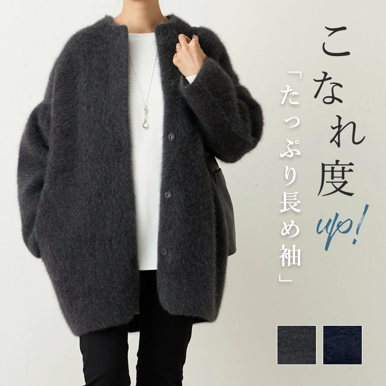 【再入荷予定】「人気アイテム大幅値下げ」ふわふわ フェザーニット コート レディース 冬 アウター 秋冬 ノーカラー ロング 丈 コート ファーニットコート ID1816