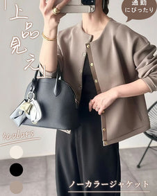 「期間限定セール」3色展開 ノーカラー ジャケット レディース カーディガン風 アウター シンプル きれいめ 通勤 通学 オフィスカジュアル ゆったり 上品 秋冬新作 ID1833