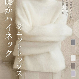 「年末前の大感謝祭」ふわふわ ニット レディース ハイネック セーター 柔らかい 暖かい シンプル エレガント 体型カバー 無地 秋冬 新作 ID2177