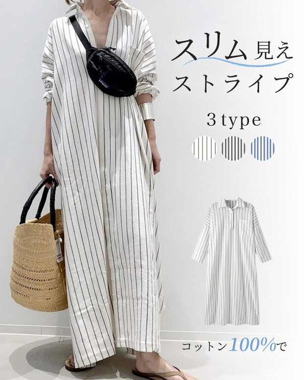 「ストライプでスリム見え」3色展開 シャツワンピース ストライプ柄 レディース オーバーサイズ ロング丈 羽織り 長袖 開襟 薄手 日焼け対策 春秋 ID1128