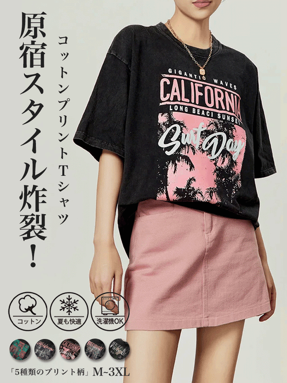 【214】原宿スタイル炸裂！カラフル  原宿風 Tシャツ 春 夏 プリント 半袖 Tシャツ 韓国ファッション 大きいサイズ レディース ビッグサイズ