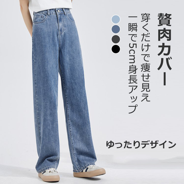 パンツ デニム ハイウエスト ストレート ワイドパンツ 大きいサイズ ゆったり とろみ素材 夏秋 ロング丈 カジュアル おしゃれ レディース ID345