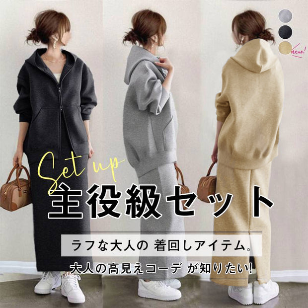 激安プライス！ ワンピースセット 大人女子コーデ  2点SET ジッパー フード付き ポケット付き カーディガン+ストレート ハイウエスト スリット ワンピースセット ID271