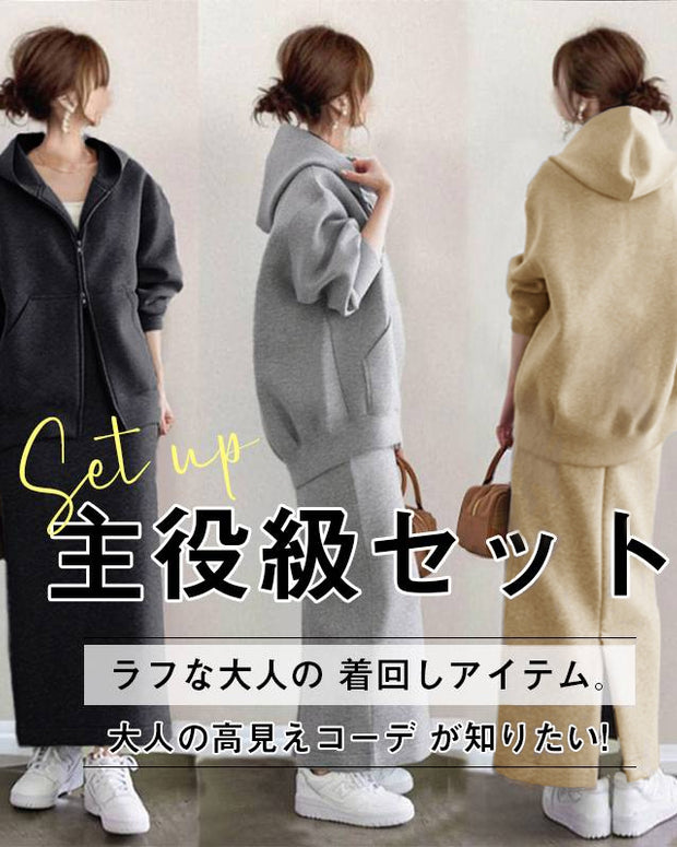 激安プライス！ ワンピースセット 大人女子コーデ  2点SET ジッパー フード付き ポケット付き カーディガン+ストレート ハイウエスト スリット ワンピースセット ID271