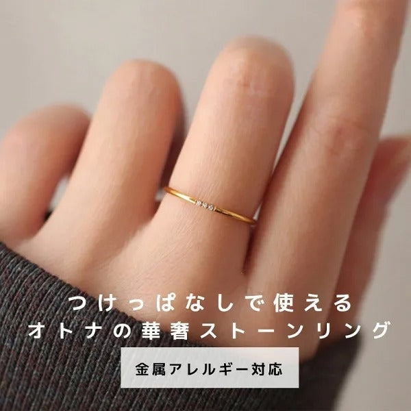 指輪 トレンドを先取り １粒 ３粒 ストーン 定番 ラインストーン つけっぱなし 華奢 細め 指輪 リングリング おしゃれ サークルリング シングルダイヤ 18Kゴールドメッキ 軽奢華 エレガント 通勤 ID312