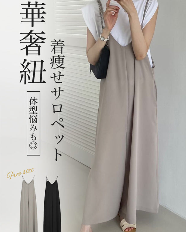 【468】[売れ筋ランキング上位] 細ストラップ サロペット レディース ワイドパンツ オールインワン 2色展開 ゆったり 体型カバー ドレープ素材 両サイドポケット付き カジュアル 大人可愛い 2025新作