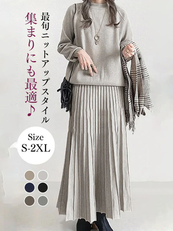 「年末前の大感謝祭」大人女子必見 ニット セットアップ ゆったり 無地 Aライン セーター+スカート ハイウエスト シンプル きれいめ系 快適 おしゃれ ファッション ID82