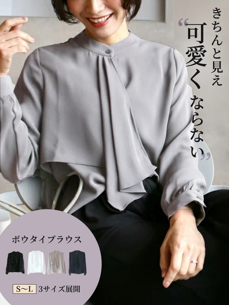 「ジャケットのインに映える一枚」シャツ デザイン感 リボン付き 長袖 トップス エレガント きれいめ オフィス カジュアル コーディネート 事務服 ブラウス 長袖ブラウス レディース 通勤 オフィス 通勤 面接 入園式 卒園式 入学式 卒業式 七五三 ID89