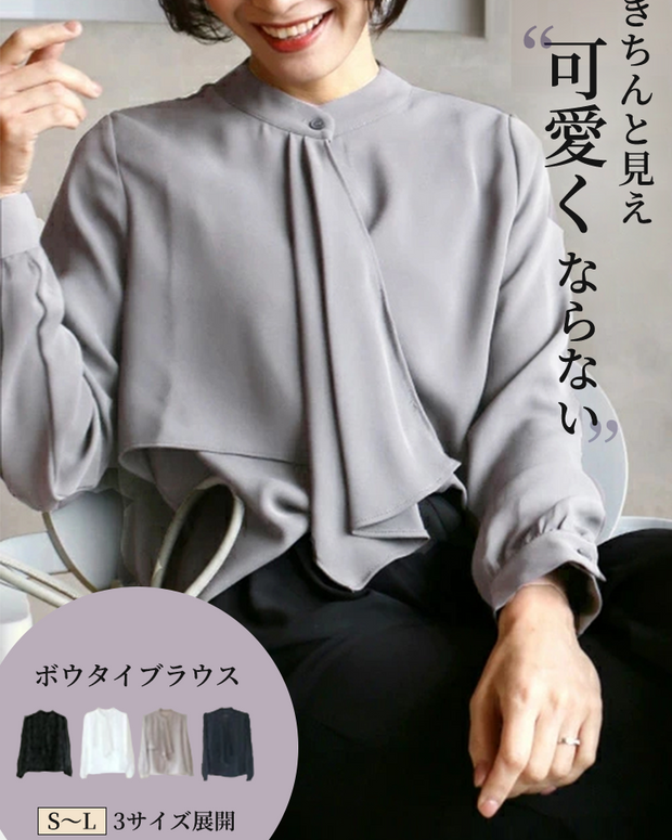 「ジャケットのインに映える一枚」シャツ デザイン感 リボン付き 長袖 トップス エレガント きれいめ オフィス カジュアル コーディネート 事務服 ブラウス 長袖ブラウス レディース 通勤 オフィス 通勤 面接 入園式 卒園式 入学式 卒業式 七五三 ID89