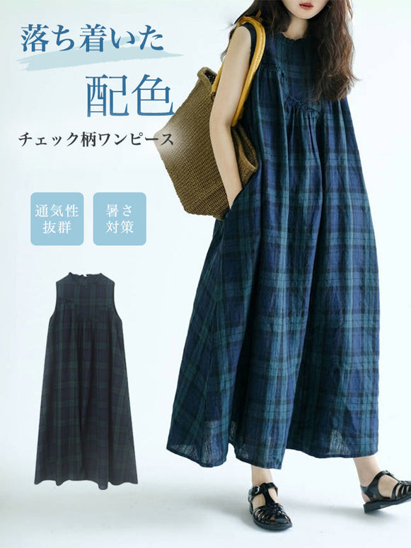 【387】ナチュラルリネン チェック柄 ノースリーブワンピース レディース 木綿フリル 無地風 体型カバー 重ね着 春夏秋対応