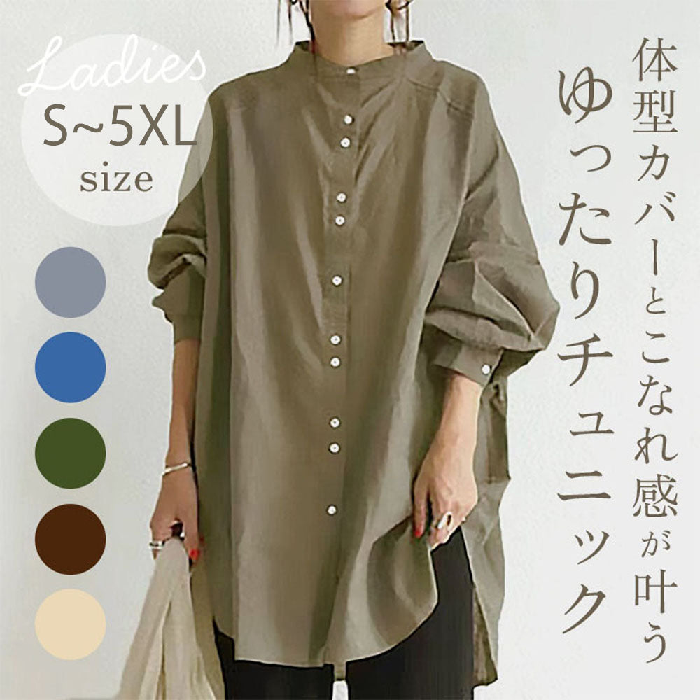 長袖シャツ ブラウス シンプル 無地 ゆったりリラックス 体型カバー きれいめベーシック デイリーコーデ お得価格 ID105