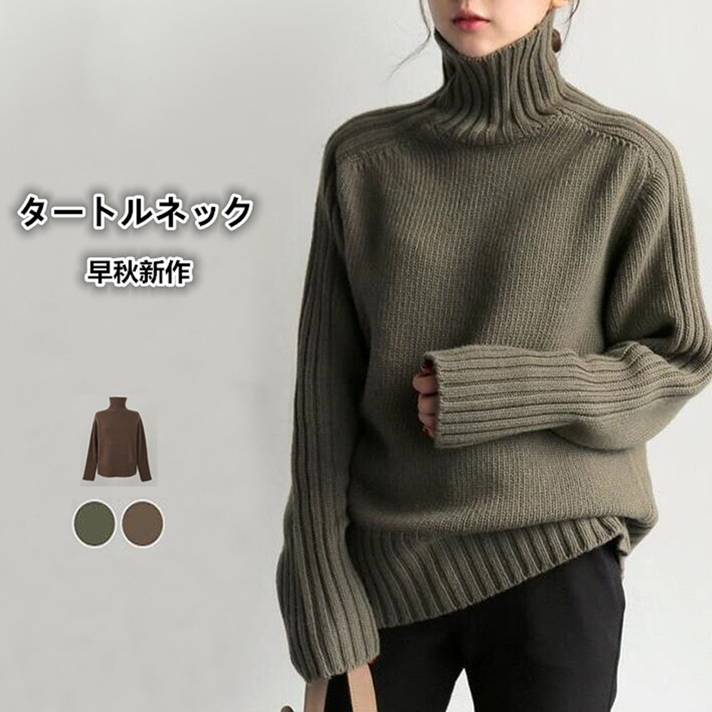 洗える ハイネック ニットセーター ニット レディース セーター ゆったり 長袖 シンプル 無地 体型カバー 大人カジュアル 通勤 通学 秋冬新作 暖かい トップス ID1824