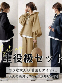 【2点SET】3色展開 秋コーデ ランタンスリーブ 長袖 フード付き パーカー+無地 シンプル スウェット パンツセット 秋コーデ 秋服 ID1796
