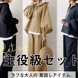 【2点SET】3色展開 秋コーデ ランタンスリーブ 長袖 フード付き パーカー+無地 シンプル スウェット パンツセット 秋コーデ 秋服 ID1796