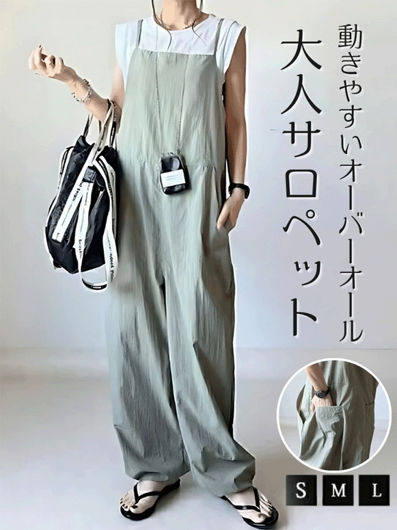 【338】[人気爆発中！] 細ストラップ サロペットパンツ レディース ゆったり オーバーサイズ 長ズボン 調節可能 カジュアル 体型カバー 涼感素材 2025春夏新作