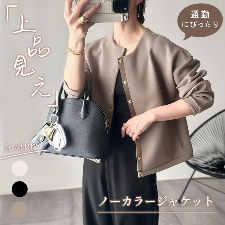 「期間限定セール」3色展開 ノーカラー ジャケット レディース カーディガン風 アウター シンプル きれいめ 通勤 通学 オフィスカジュアル ゆったり 上品 秋冬新作 ID1833